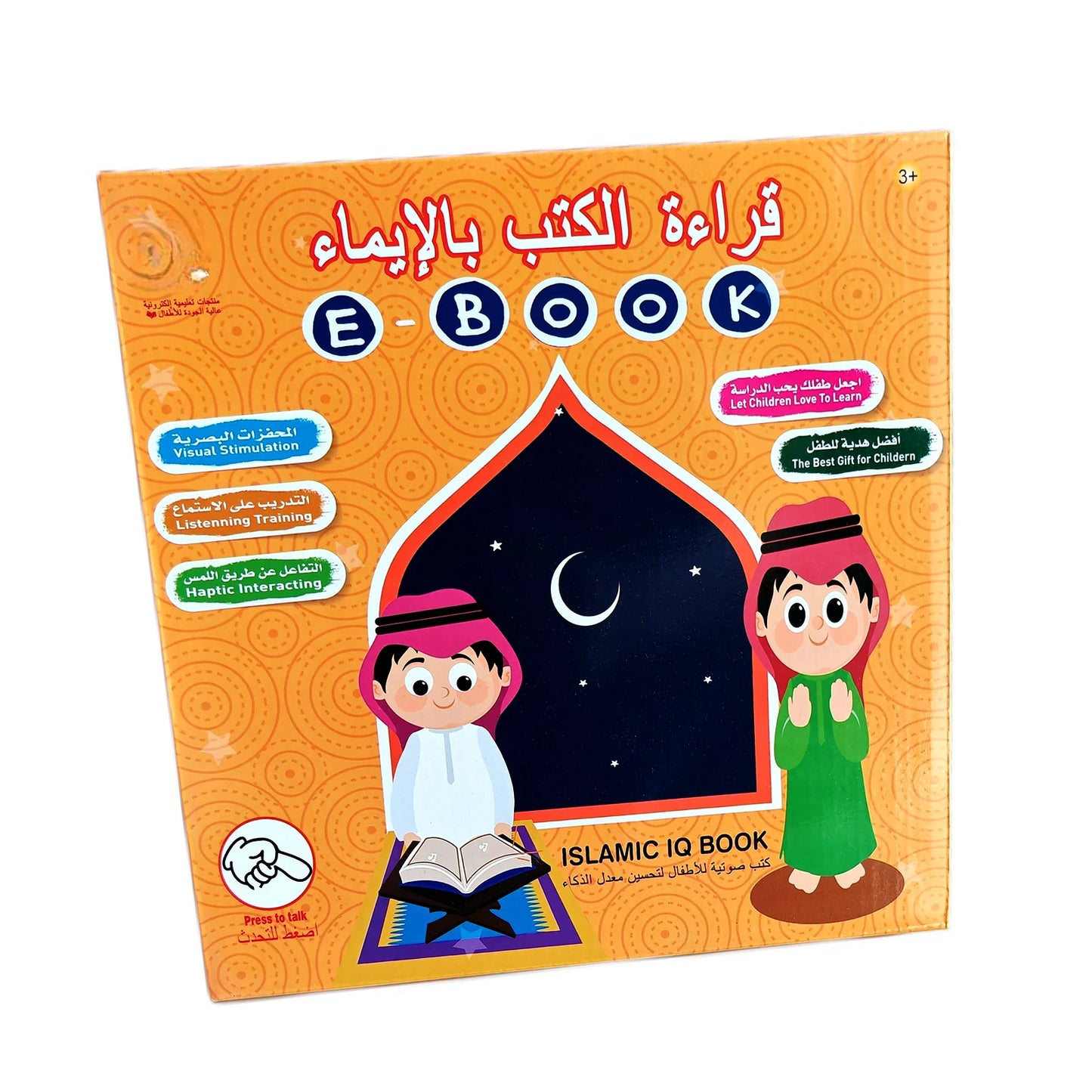 Multifunction Learning E-book Early Educational Toy